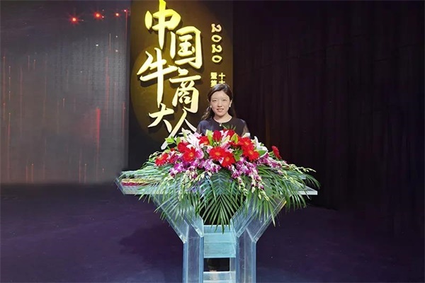 總經理荊明慧（輝） 榮獲 全國牛商匯優(yōu)秀會長獎