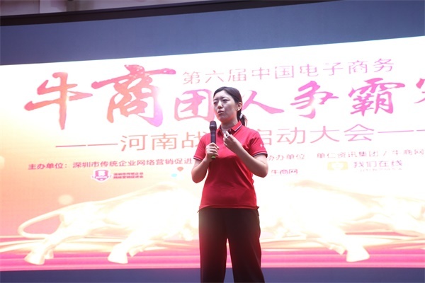 第六屆河南牛商爭霸賽正式開賽，明亮照明全力以赴！